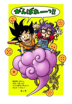 Toriyama